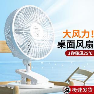 床头夹扇家用 电风扇学生宿舍床上小型风扇迷你办公室插电桌面台式