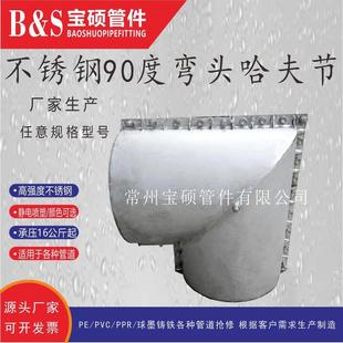304不锈钢弯头哈夫节90度钢管弯头修补器管道抢修抱箍管卡