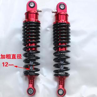 电动车后避震器电动机车液压避震器加粗可调节电动车阻尼气囊后避