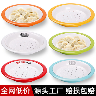双层沥水饺子盘密胺盘商用饺子盘