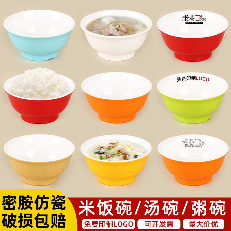 密胺小碗早餐粥碗胡辣汤碗米饭碗