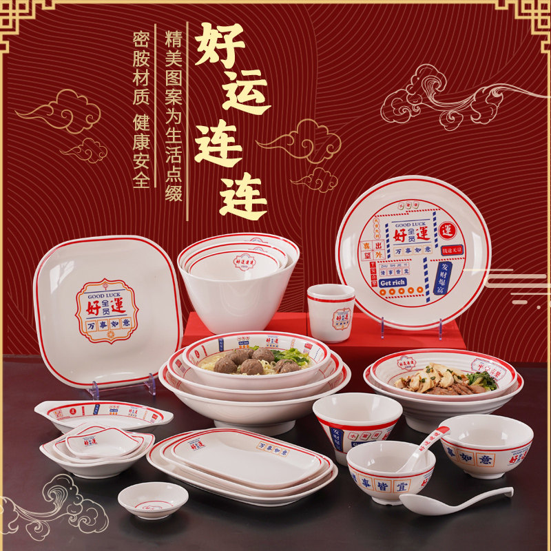 自助火锅店套装好运连连密胺餐具可叠加创意商用串串香特色蔬菜盘