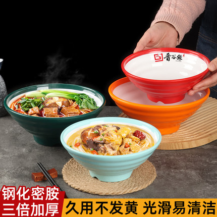 A8密胺面馆专用碗仿瓷碗商用麻辣烫螺蛳粉拉面塑料面条碗汤粉面碗