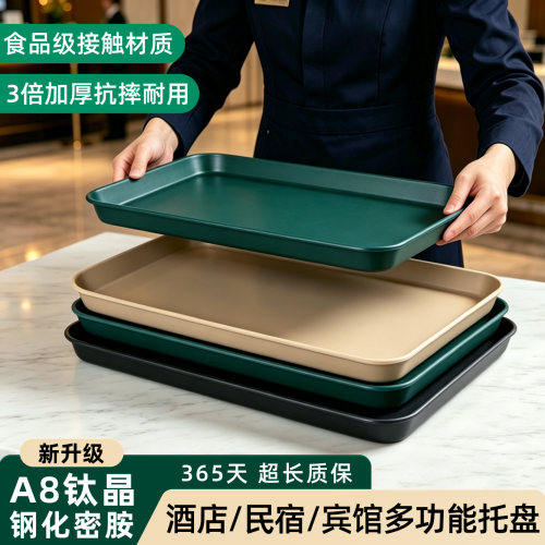 密胺加厚酒店宾馆客房多功能托盘