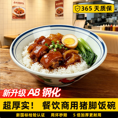 A8加厚密胺公鸡碗复古市井面碗商用馄饨汤粉碗农家乐特色仿瓷餐具