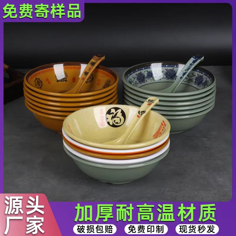 塑料稀饭早餐店商用馄饨碗密胺
