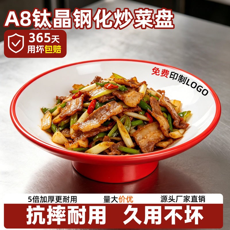 A8密胺双色高脚盘商用酒店专用盘图片