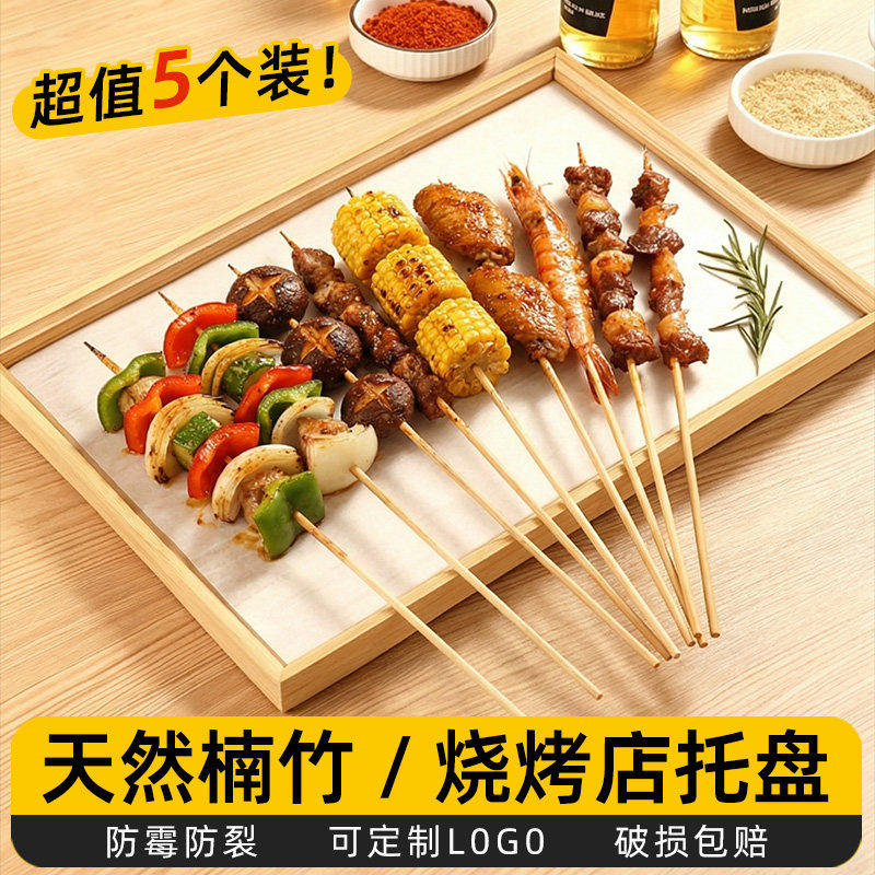 商用烧烤盘长方形竹木托盘饭店夜市餐厅酒店专用烧烤茶点摆盘