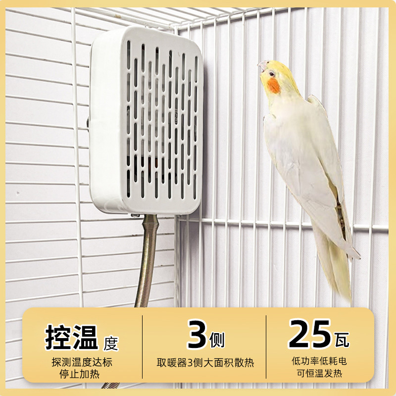 鸟用取暖器鹦鹉专用保暖灯加热灯