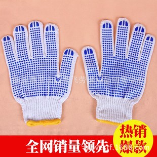 线手套劳c保棉线耐磨纱手套浸胶点胶工作带胶男修车工地劳动加厚