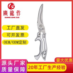 可刮鱼z鳞剖鱼剪鸡骨剪刀 厂家家用厨房剪刀 不锈钢鸡骨剪刀