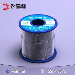松香芯焊锡丝0.8mm焊丝1.0焊锡电烙铁焊接有铅0.5.mm免清 永昌隆