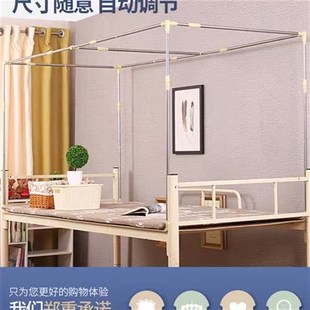 支架宿舍上铺学生蚊帐床帘杆子不锈钢可伸缩寝Q室家用单人床遮光