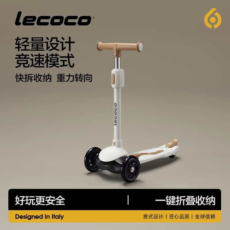lecoco乐卡儿童滑板车宝宝1-3-6岁男女童滑滑车可坐可骑滑三合一