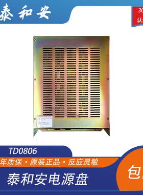 泰和安电源盘TD0806主机电源TD0806柜机电源 现货