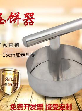 手压式模具汉堡抓米饭团副食品牛肉茶馅家商用304不锈钢圆形压饼