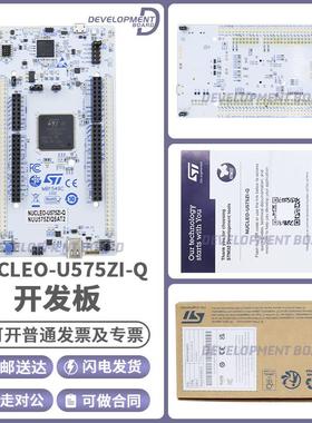 现货 NUCLEO-U575ZI-Q STM32U575ZIT6Q MCU SMPS STM32U5 开发板