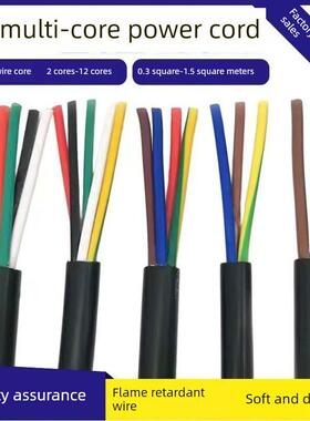 国家标准Rvv线2/3/4/5/6/7/8/10/12/14/16/20/24多芯信号控制电缆