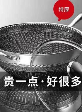 特厚316不锈钢蜂窝不沾锅炒锅家用无涂层平底电磁炉不生锈炒锅