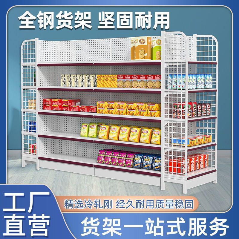 超市货架便利店展示架小卖部多层组合置物架中岛药店商用零食架子