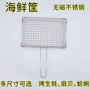 纯不锈钢烧烤夹子网加粗烤鱼拍子烤海鲜专用筐烤蛤蜊异形烧烤网