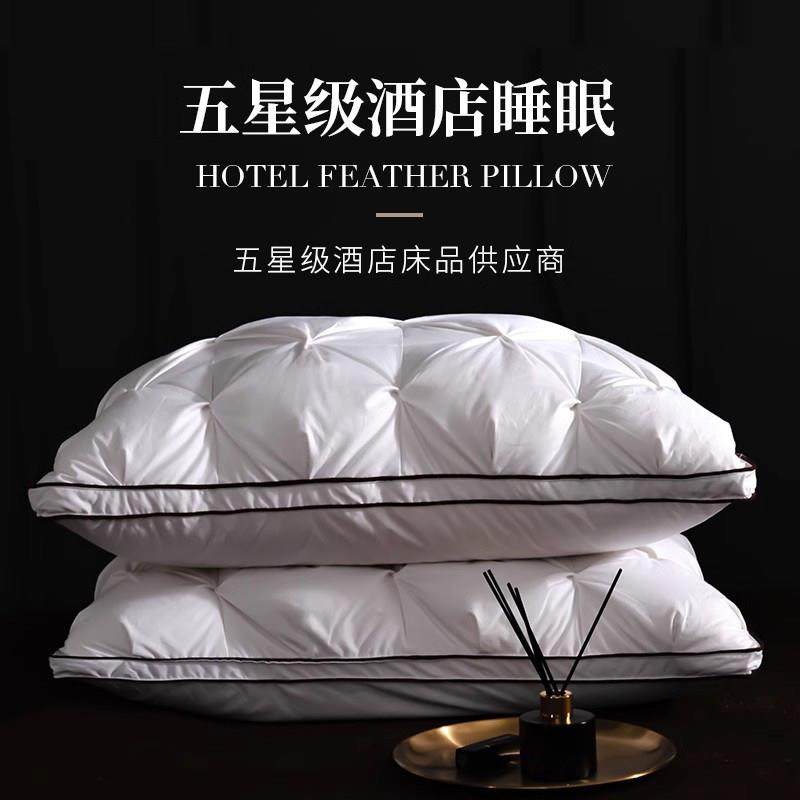 五星级酒店羽绒枕头95白鹅绒枕芯单人护颈椎助睡眠家用单只,床上用品,枕头/枕芯,淘宝优惠券,粉丝福利购,淘宝优惠卷
