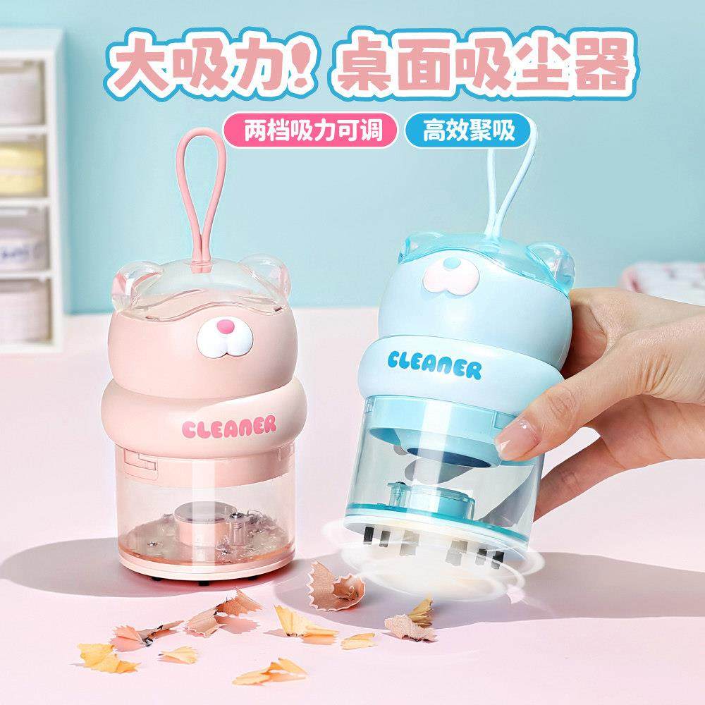 可爱桌面吸尘器学生大吸力手持电动吸尘吸橡皮擦书桌清理充电款,生活电器,随手吸/便携吸尘器,淘宝优惠券,粉丝福利购,淘宝优惠卷