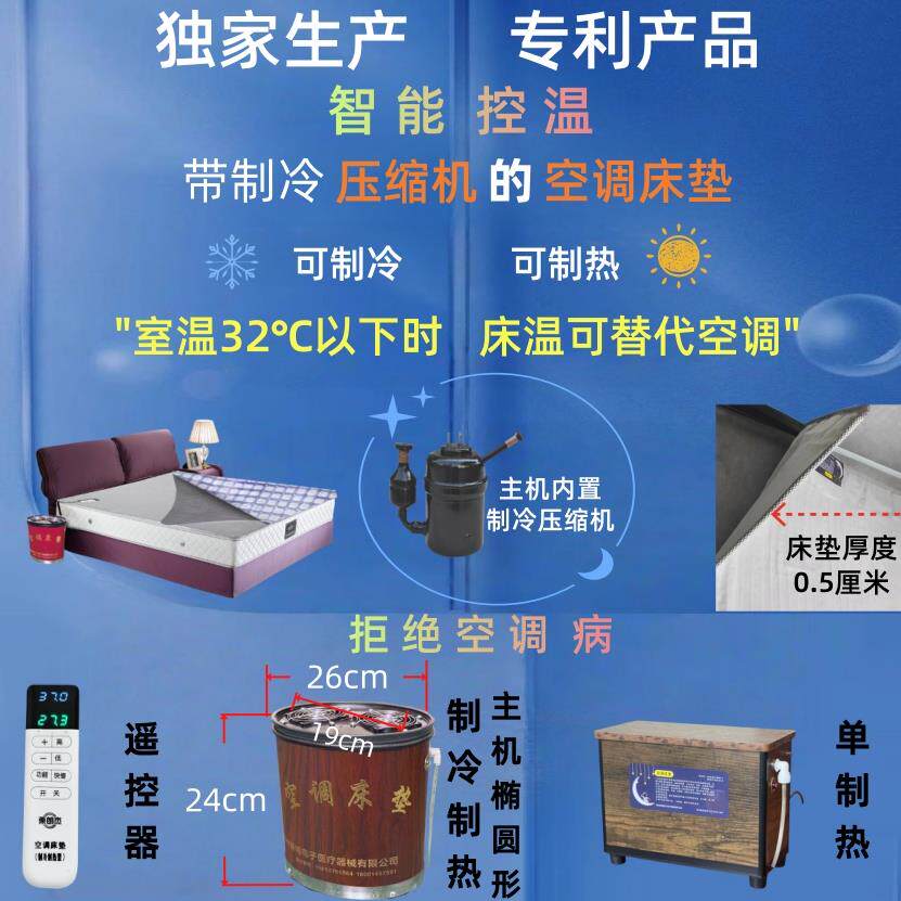 振翔空调制冷床垫制冷垫冰垫水循环降温水冷床垫宿舍冰毯电子凉席