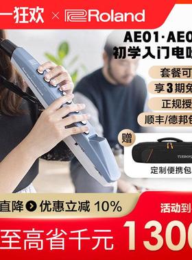 Roland/罗兰AE-05 AE01/AE01C电吹管电萨克斯自带音源电子管乐
