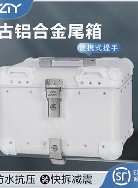 AYAY复古圆角铝合金尾箱尾箱摩托车后备箱踏板车后尾箱