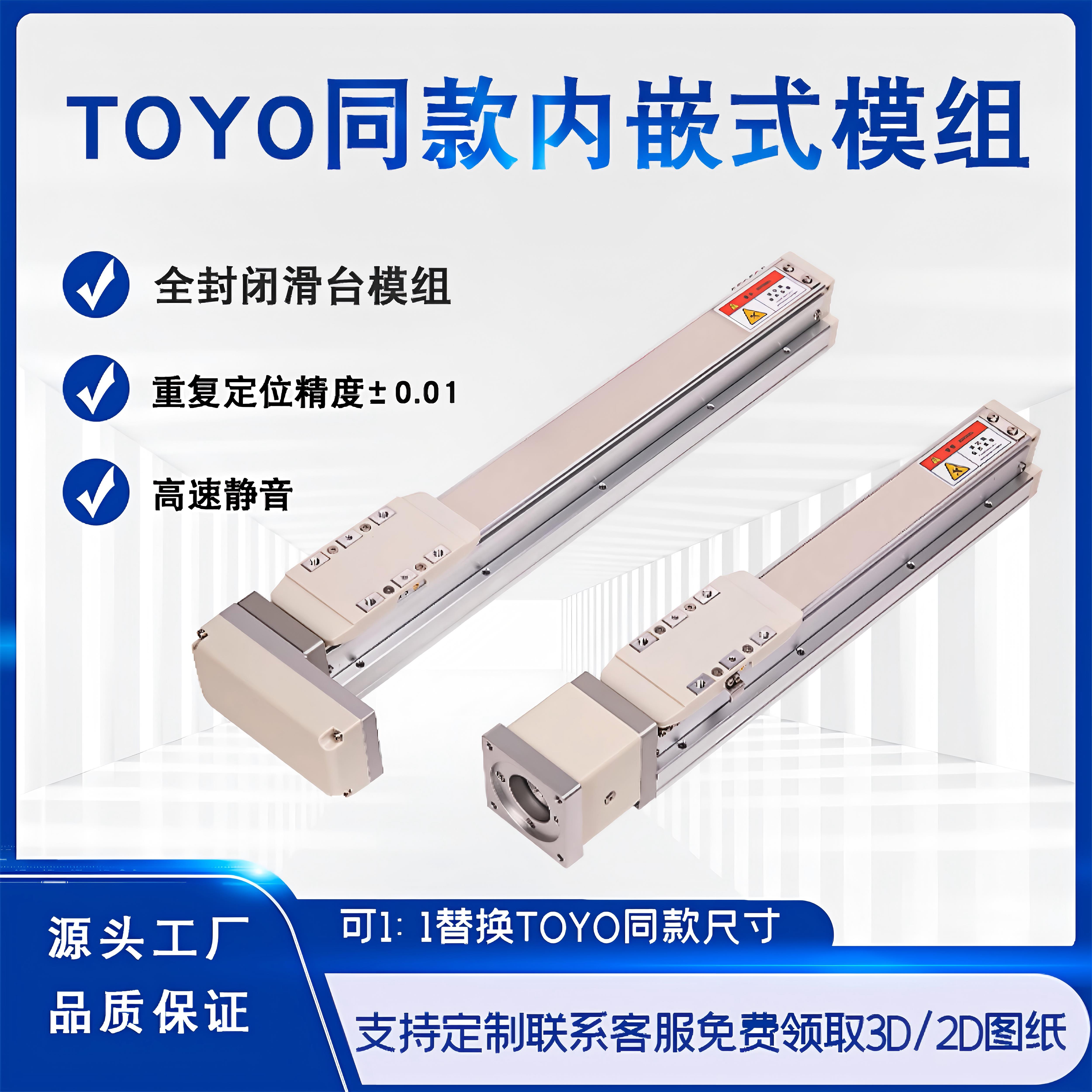 全封闭式内嵌钢带密封防尘精密直线滚珠丝杆模组滑台GTH8三轴龙门