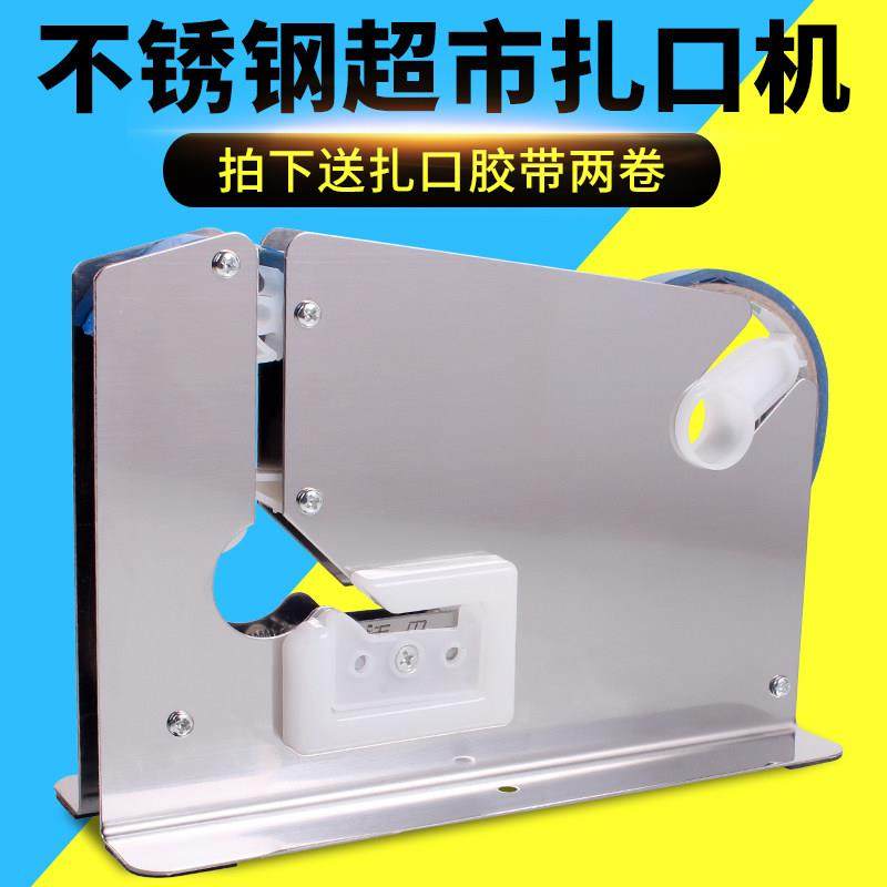 超市商店专用机捆扎机封口机塑料袋封口机蔬菜连卷袋封袋机,办公设备/耗材/相关服务,封口机,淘宝优惠券,粉丝福利购,淘宝优惠卷