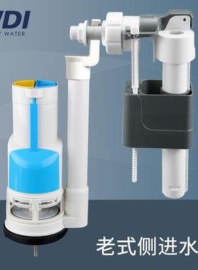 WDI官方抽水马桶水箱配件 侧进坐便器配件 马桶配件进水阀上水器