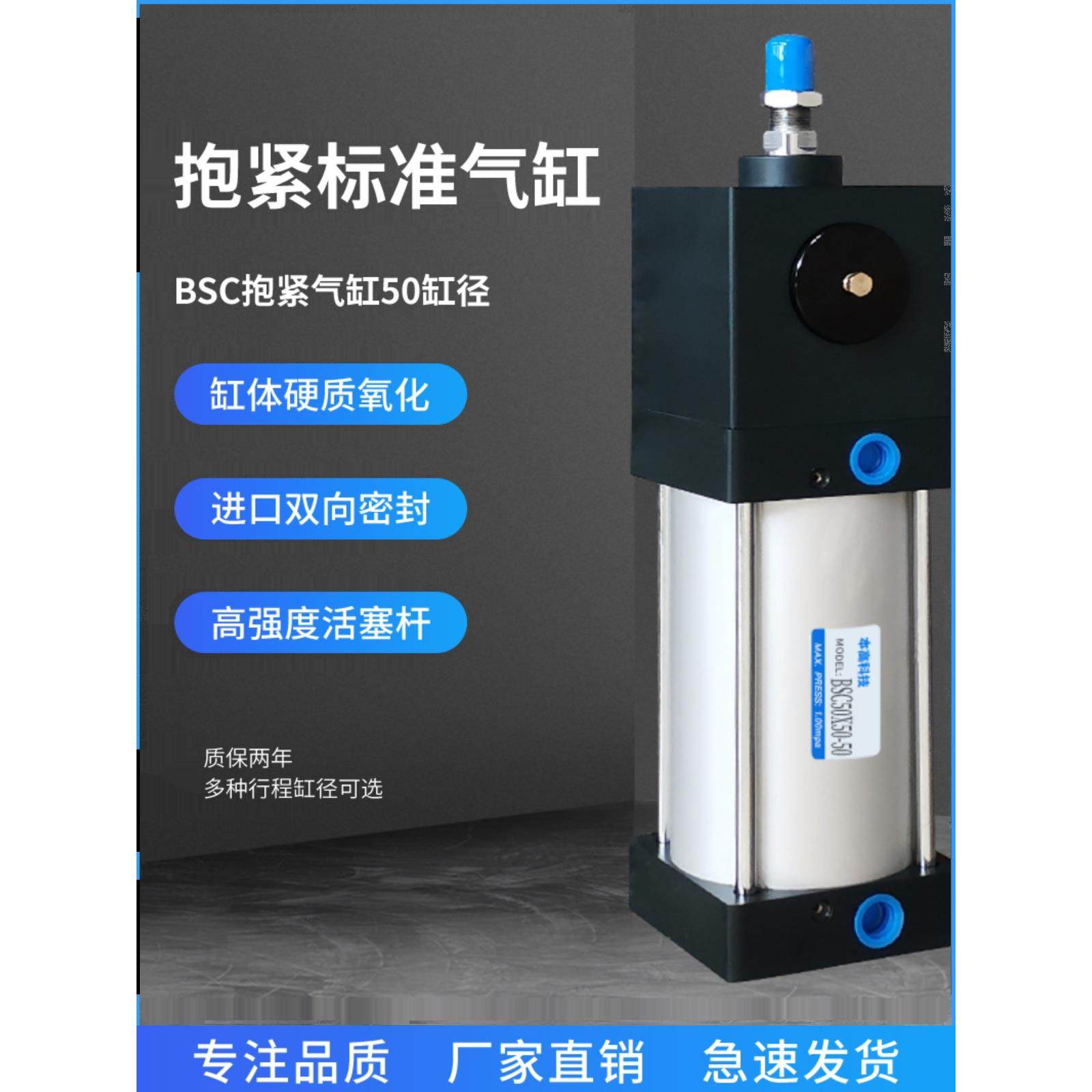 任意锁抱紧气缸BSC50*900/200/300/400/500/600SLB长行程自锁气缸