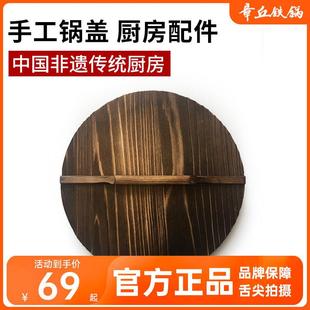 锅盖实木锅盖手工杉木锅盖环保铁锅炒锅铸铁锅木质锅盖家用