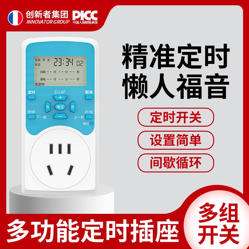 定时插座电子间歇循环倒计时鱼缸水泵电源自动断电定时器开关插座