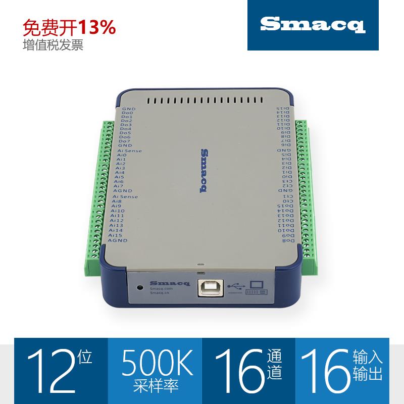 USB1252A数据采集卡LabVIEW高速12位16通道8差分输入500k采样模块