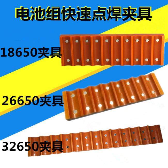 14500锂电池夹具双磁铁吸咐18650点焊治具21700焊接电池固定夹具