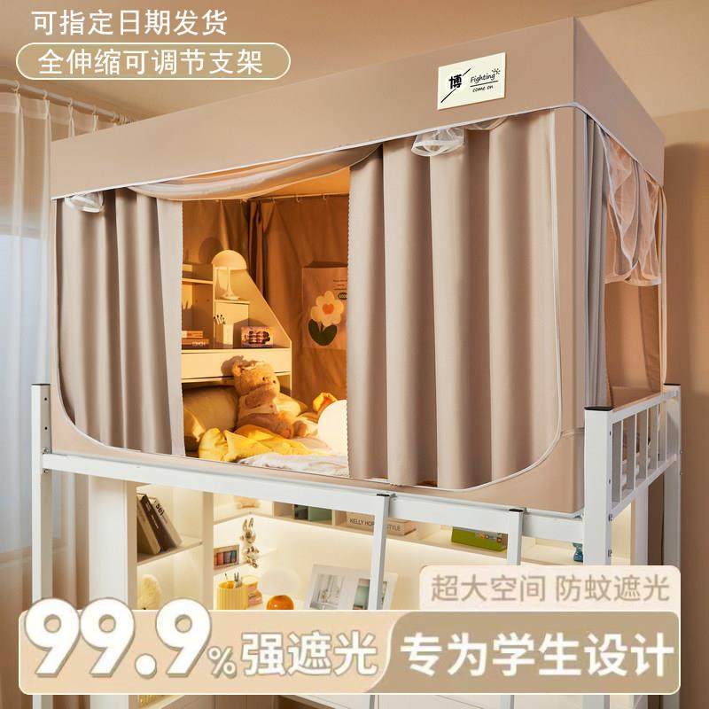 大学生宿舍伸缩床帘蚊帐一体式上下铺通用遮光单人全包全罩式寝室
