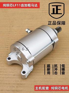 三轮摩托车启动马达 电机海啸SB250 200马达捍威水冷马达原厂配套