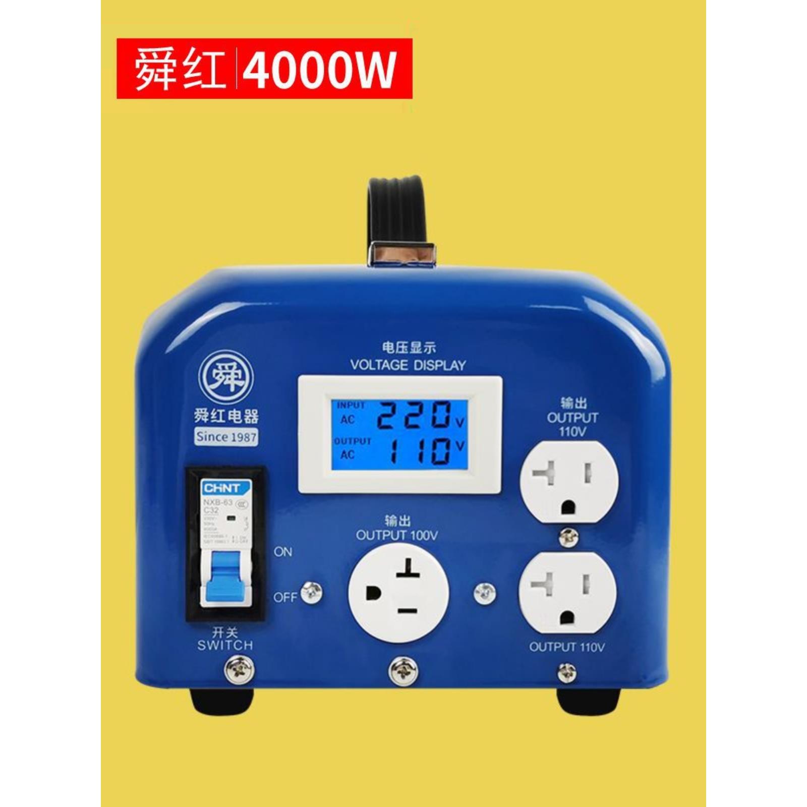 顺宏工业级4000变压器220V转110V100V电压转换器110V转220V转换头