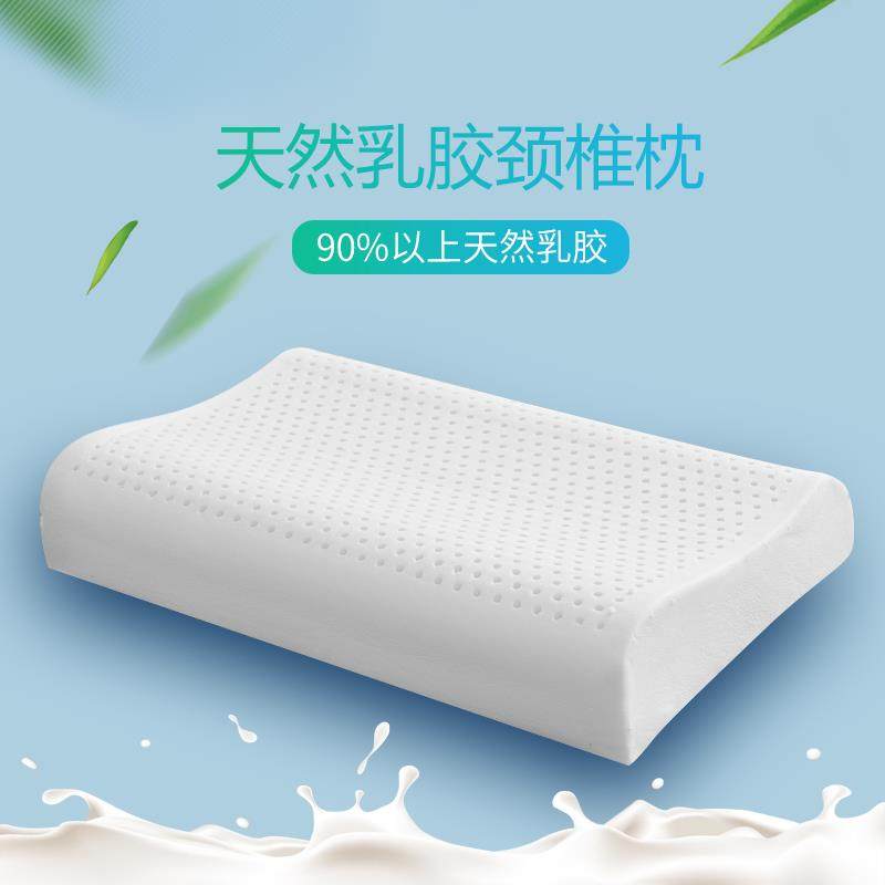 汉庭酒店零压房枕头NOYOKE诺伊曼护颈椎舒眠天然乳胶枕助睡眠枕芯