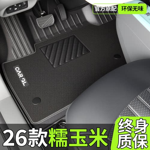 【爆款！！】糯玉米专用TPE脚垫