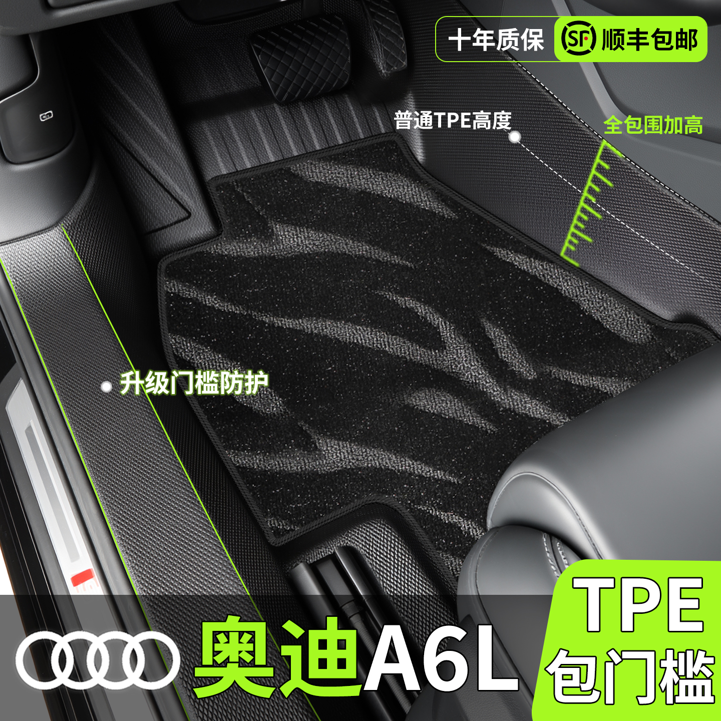 【热销N0.1！】奥迪A6L专用脚垫