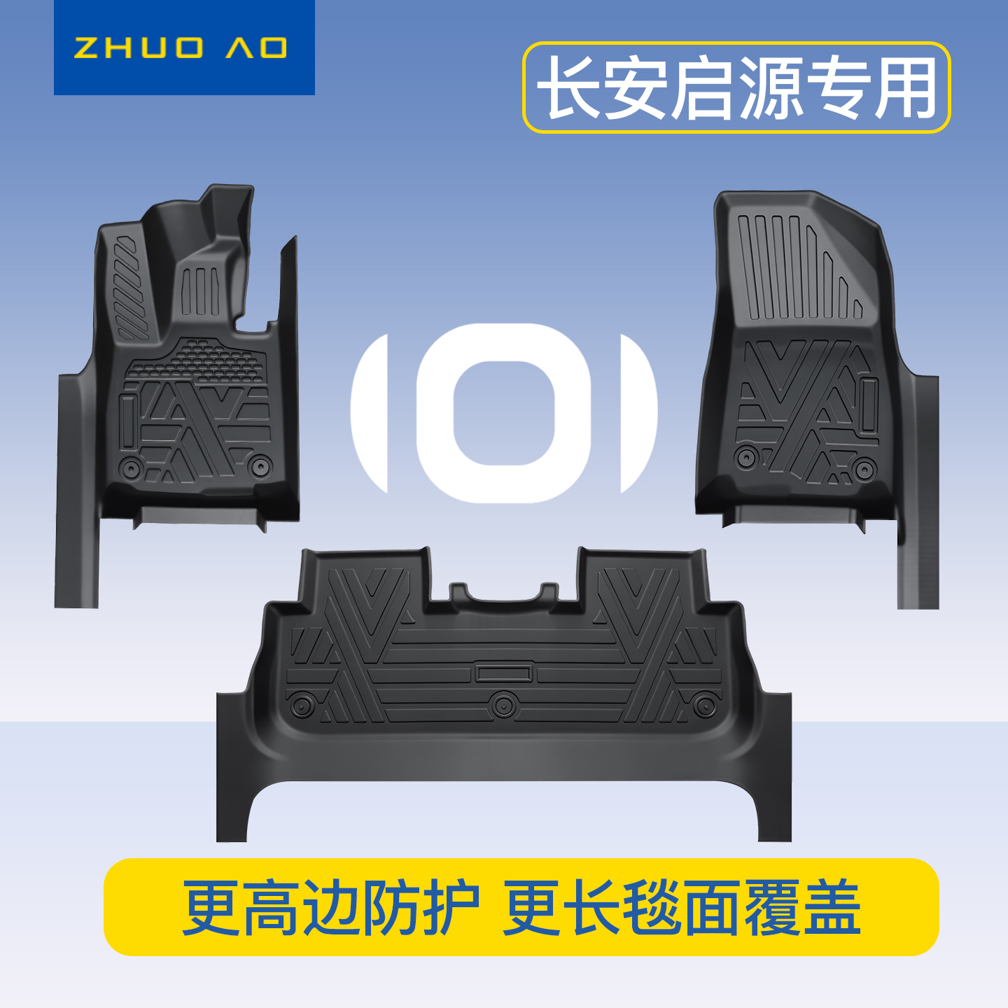 【热销N0.1】启源车系专车脚垫
