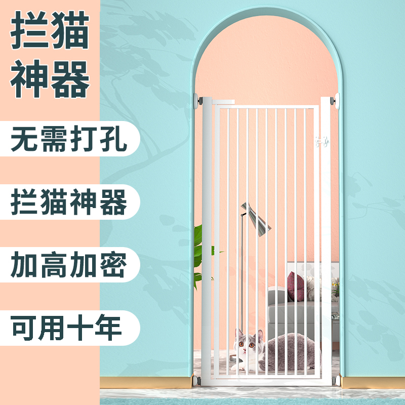 宠物围栏防猫门栏狗狗栅栏免打孔拦猫咪神器安全S防护栅栏猫咪防