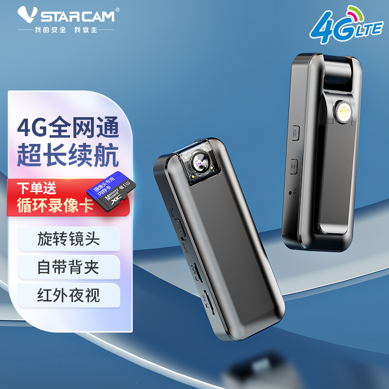 高清夜视4G监控工作执法记录仪录C音录像拍照胸口相机红外4K摄像