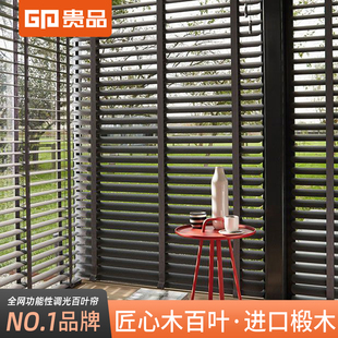 贵品家用实木百叶窗木p质窗帘办公室书房客厅餐厅遮光遮阳电动升