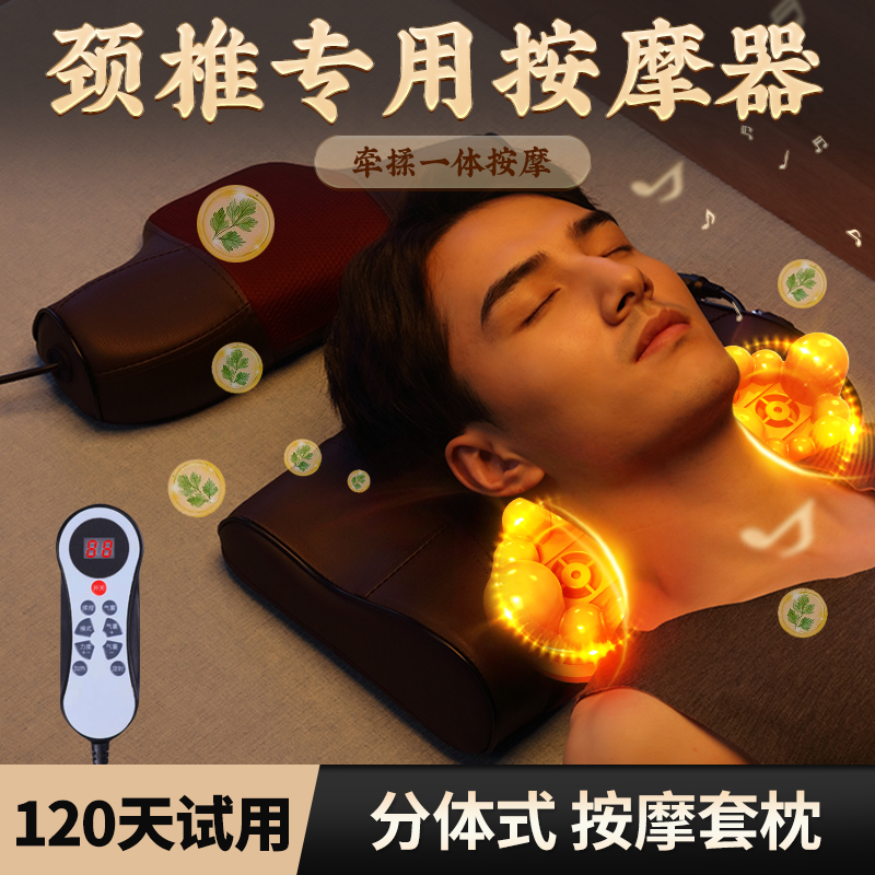 分体式颈椎按摩器腰部背部u肩颈仪枕头脖子家用多功能电动揉捏神
