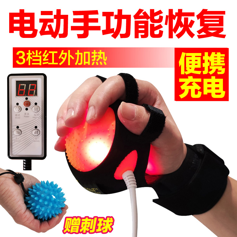 手指功能康复训练器材手部充电动热敷F按摩球握力锻炼五指偏瘫中